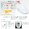 温水洗浄便座 CW-KA32QC シャワートイレ KAシリーズアメージュ便器用 フルオートリモコン式 INAX イナックス LIXIL リクシル 便座 本体 交換 4枚目