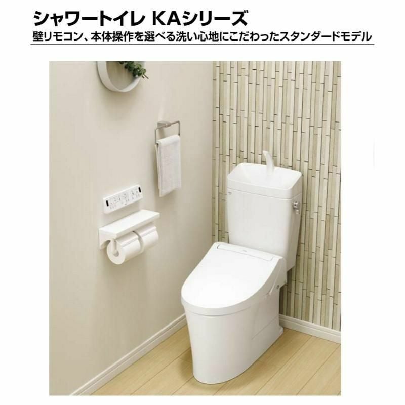 温水洗浄便座 CW-KA32QAシャワートイレ KAシリーズ密結式便器用フルオートリモコン式 INAX イナックス LIXIL リクシル 便座 本体 交換 3枚目
