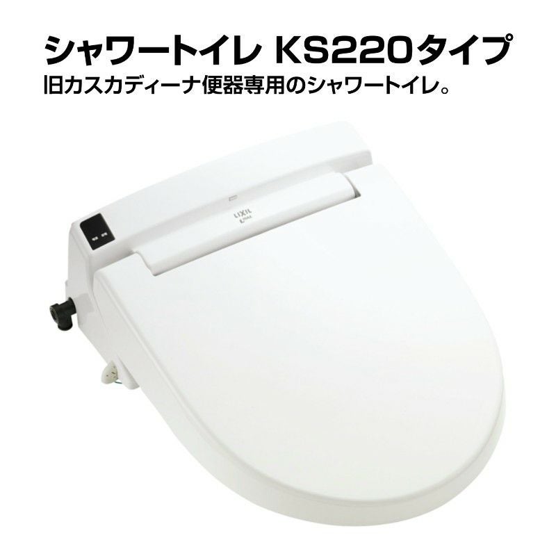 納期未定】 温水洗浄便座 CW-KS220シャワートイレ フルオートリモコン