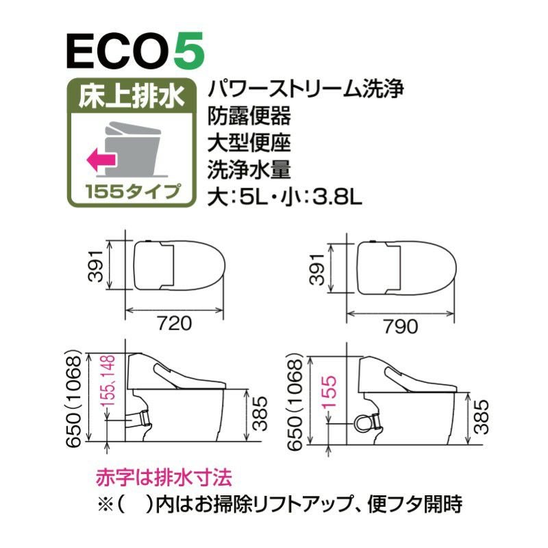 プレアスLS マンションリフォーム用床上排水 グレードCLM5A シャワートイレ 便器  INAX イナックス LIXIL リクシル 交換 取り替えYBC-CL10PM DT-CL115APMU 2枚目