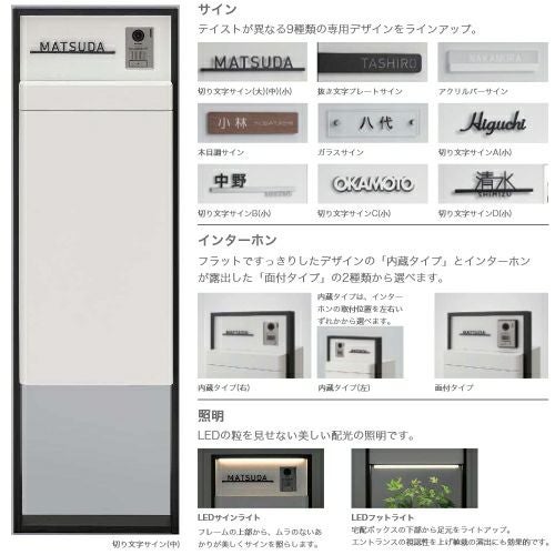 宅配ボックス リクシル スマート宅配ポストTA 戸建て住宅用 組み合わせ例01 高さ1353mm 本体390×760×404mm サイン 表札 おしゃれ 屋外 リフォーム 7枚目