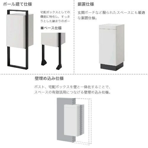 宅配ボックス リクシル スマート宅配ポストTA 戸建て住宅用 組み合わせ例06 高さ1353mm 本体390×760×404mm サイン 表札 おしゃれ 屋外 リフォーム 6枚目