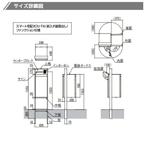 宅配ボックス リクシル スマート宅配ポストTA 戸建て住宅用 組み合わせ例11 高さ1353mm 本体390×760×404mm サイン 表札 おしゃれ 屋外 リフォーム 17枚目
