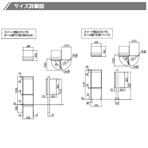 宅配ボックス リクシル スマート宅配ポストTB ポール建て仕様 戸建て住宅用 ポスト 高さ1098mm 本体390×605×404mm おしゃれ 屋外 リフォーム ホームユニット無 17枚目