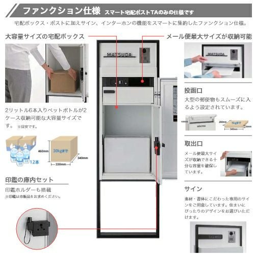 宅配ボックス 宅配ポスト リクシル スマート宅配ポストTA 据置仕様 戸建て住宅用 ポスト 高さ870mm 本体390×760×404mm 屋外 リフォーム ホームユニット無 5枚目