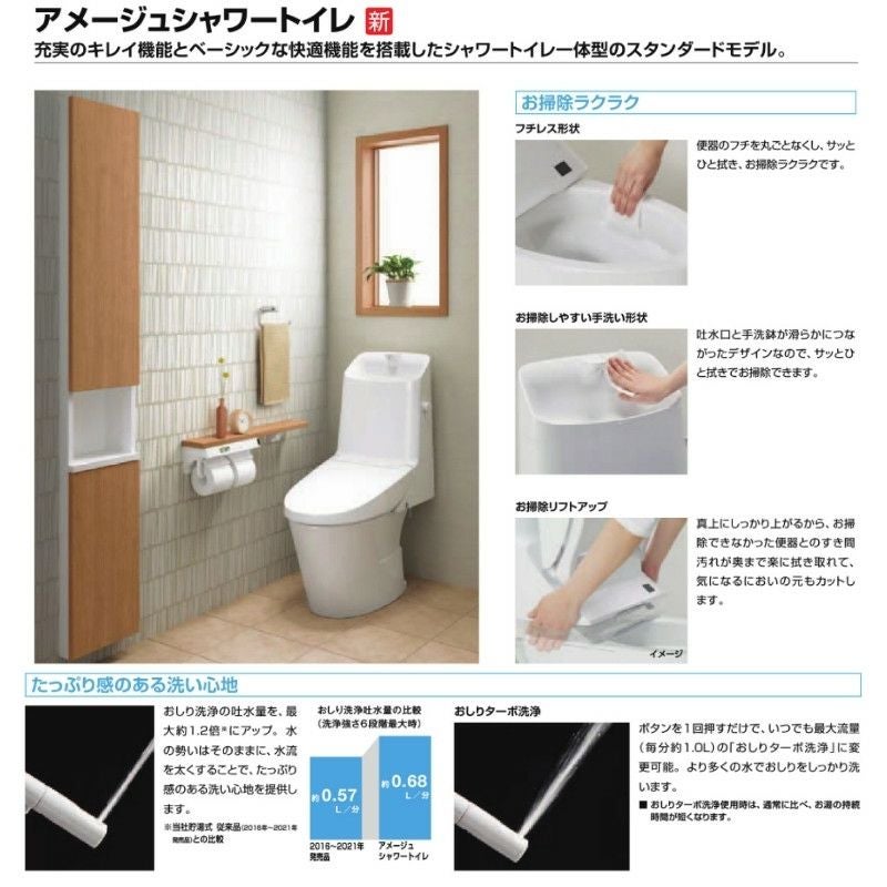 納期未定】 アメージュ シャワートイレ 床排水 BC-Z30S-DT-Z381 手洗付