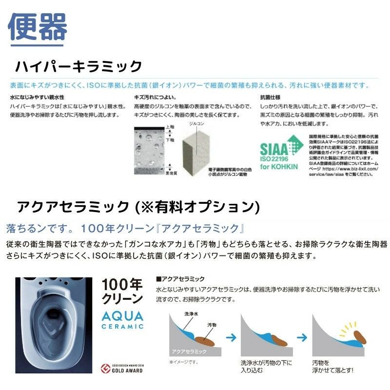 アメージュシャワートイレ z4」の人気商品一覧 | 安い商品を通販サイト