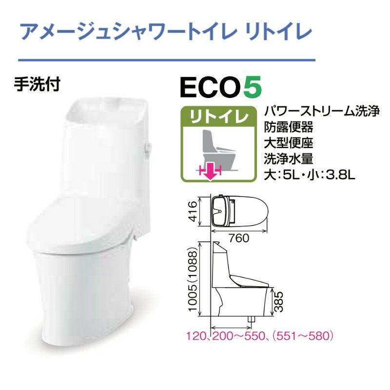 納期未定】 アメージュ シャワートイレ リトイレ BC-Z30H-DT-Z381H