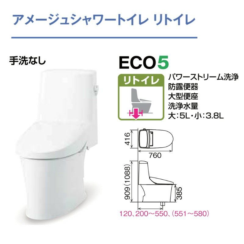 アメージュ シャワートイレ リトイレ BC-Z30H-DT-Z351H 手洗なし ECO5