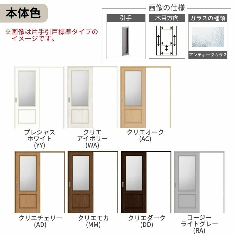 LIXIL 室内引戸 上吊方式 引違い戸 2枚建 ラシッサS ガラスタイプ LGY