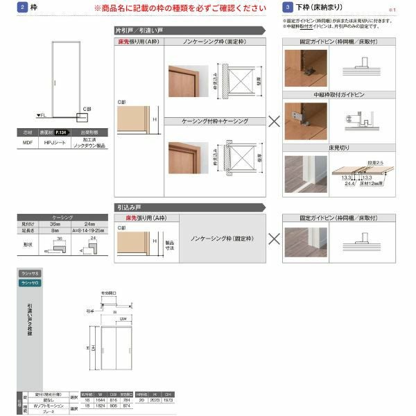 室内引戸 引き違い戸 2枚建 上吊方式 ラシッサD ヴィンティア LGY ノンケーシング枠 1620/1820 リクシル トステム 上吊り引違い戸 リフォーム DIY 4枚目