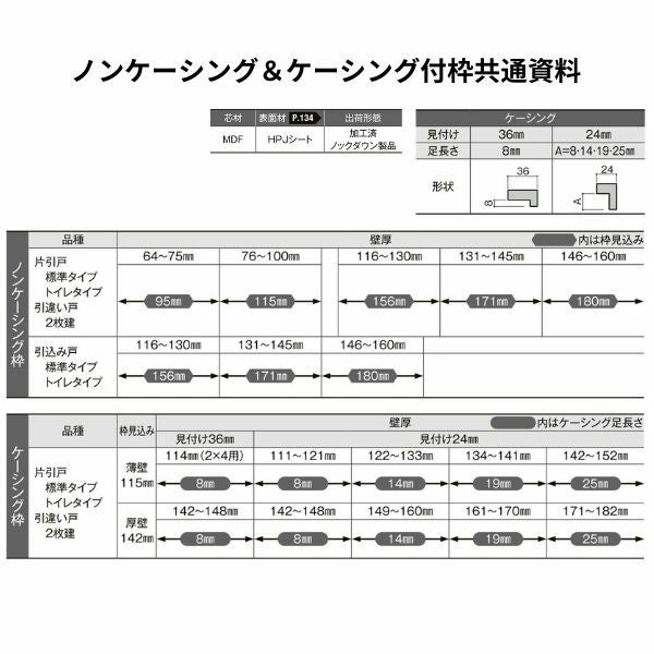 室内引戸 引き込み戸 標準タイプ 上吊方式 ラシッサD ヴィンティア LAY ノンケーシング枠 1420/1620/1820 リクシル トステム 上吊り引込戸 リフォーム DIY 5枚目
