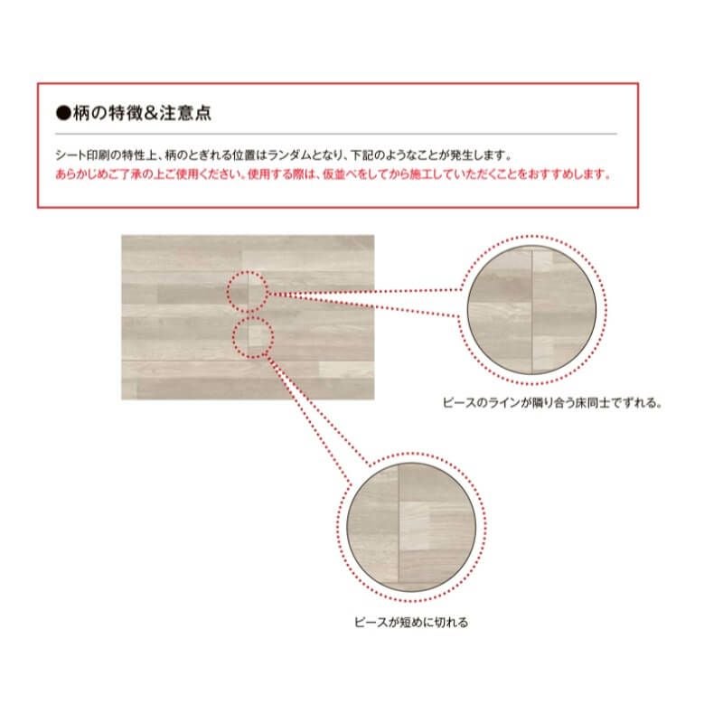 フローリング材 ラシッサ Dフロア ランダムストライプ調(ホワイト 