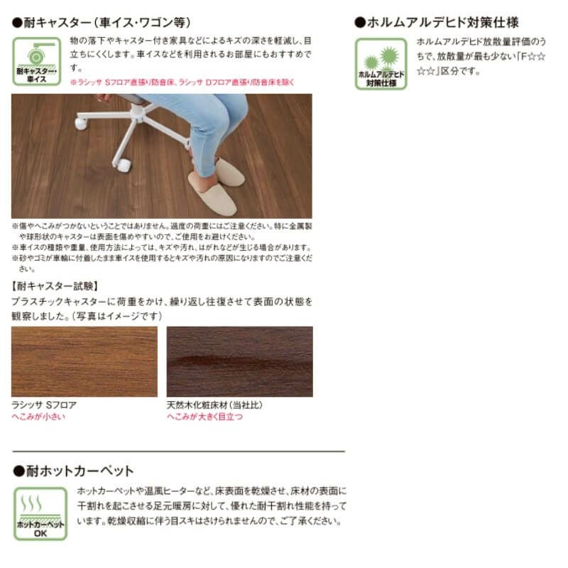 フローリング材 ラシッサ Dフロア ランダムストライプ調(ホワイト 