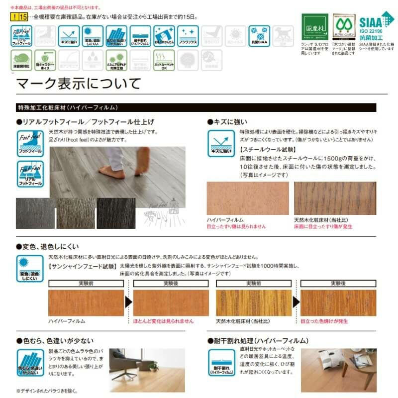 フローリング材 ラシッサ Dフロア フレンチヘンリボーン調 ND-2Z DJ-ND2Z01H□-MAFF エンジニアリングウッド＋国産針葉樹合板 1ケース3枚入り LIXIL 6枚目