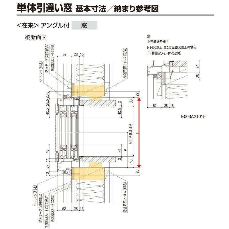 引き違い窓 半外付 11405 セレクトサッシPG W1185×H570 mm LIXIL 窓