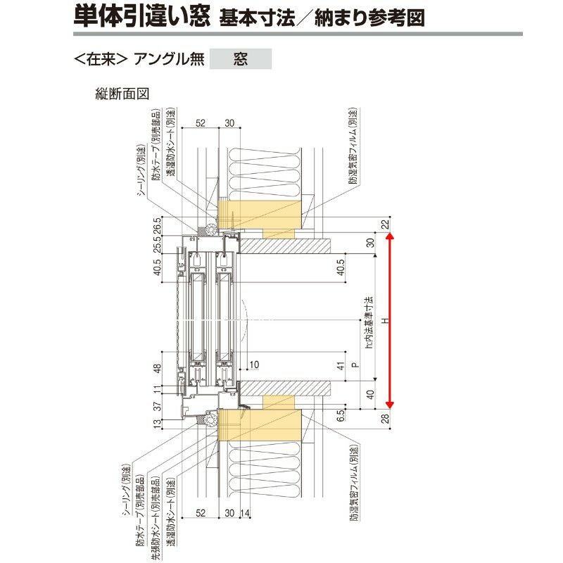 引き違い窓 半外付 27009-4 セレクトサッシPG W2740×H970 mm LIXIL