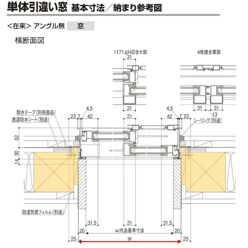 引き違い窓 半外付 27009-4 セレクトサッシPG W2740×H970 mm LIXIL