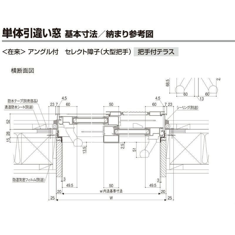 玄関サッシ引違杢目サイズ新品 LIXIL（リクシル） 引き違い窓 半外付 11411 セレクトサッシSG W1185
