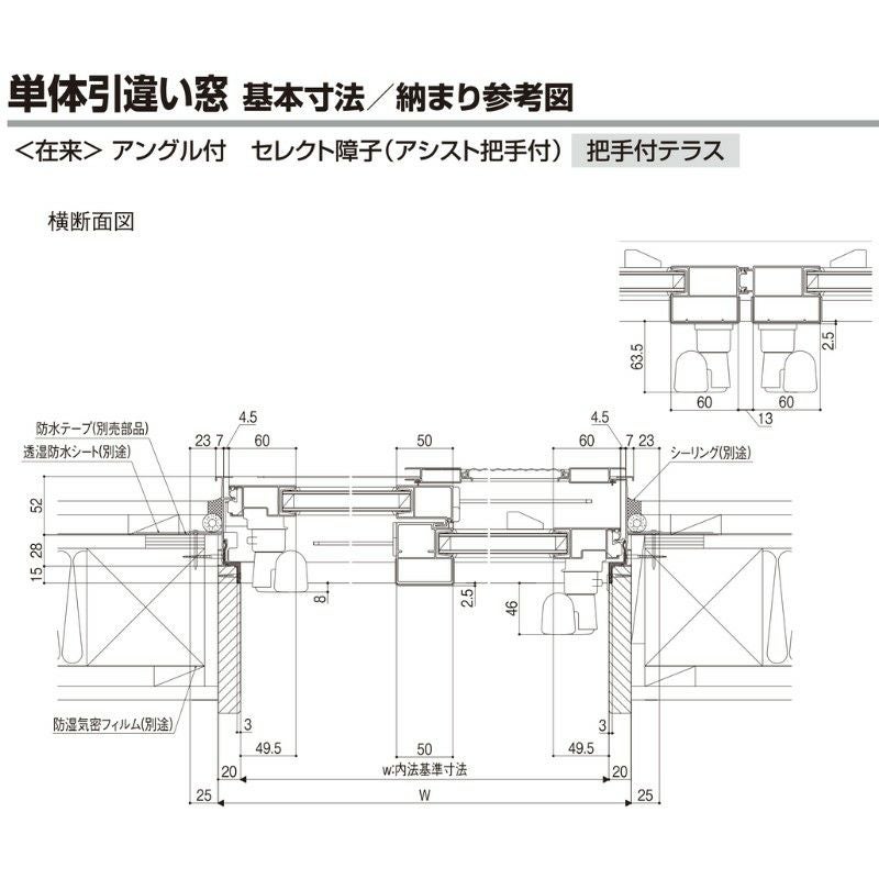 引き違い窓 半外付 25118-4 セレクトサッシPG W2550×H1830 mm LIXIL