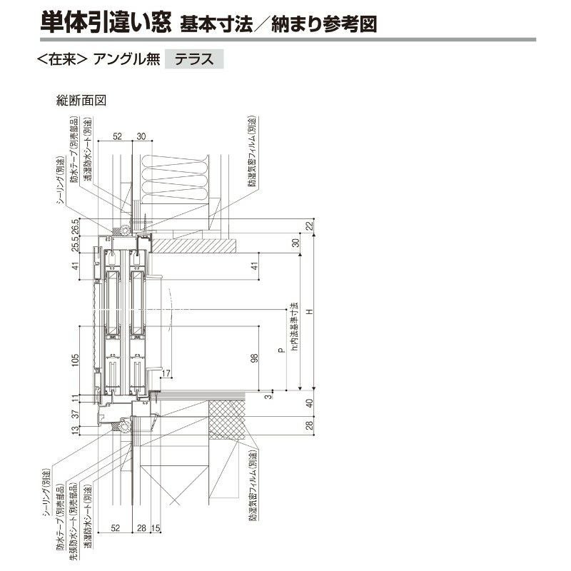 引き違い窓 半外付 25120-2 セレクトサッシPG W2550×H2030 mm LIXIL