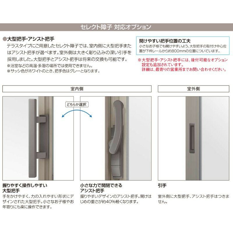 引き違い窓 半外付 34720 セレクトサッシＰＧ W3510×H2030 mm LIXIL テラスサイズ 4枚建 アルミサッシ 断熱アルミ窓 引違い窓 複層 ガラス リフォーム DIY 4枚目