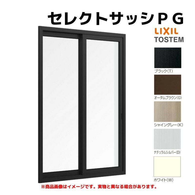 引き違い窓 半外付 17622 セレクトサッシPG W1800×H2230 mm LIXIL