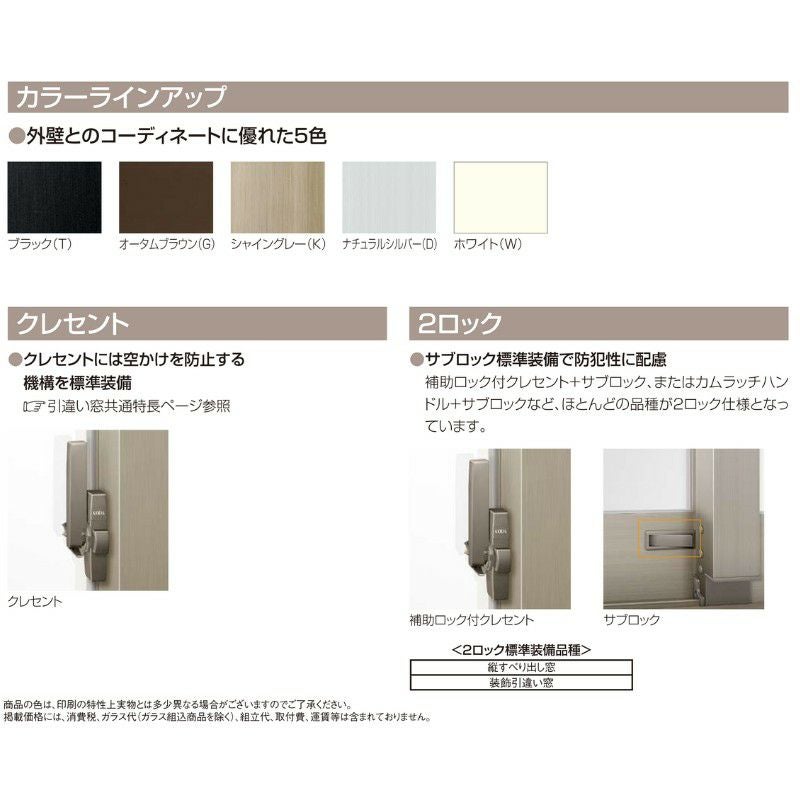 横すべり出し窓 07403 セレクトサッシPG W780×H370 mm LIXIL アルミ