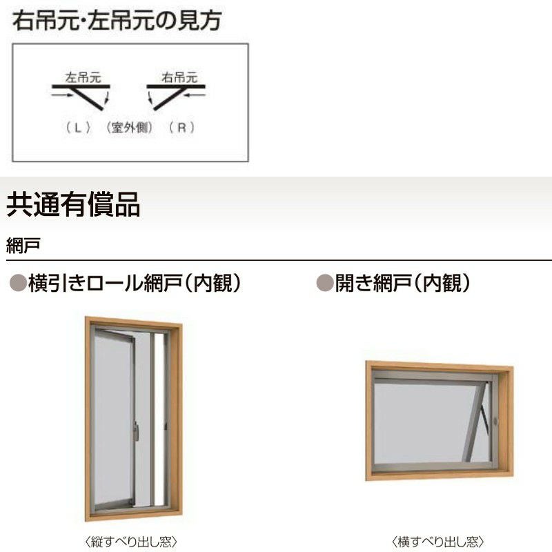 縦すべり出し窓 06013 セレクトサッシPG W640×H1370 mm LIXIL アルミ 