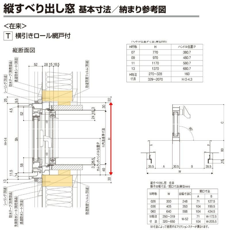 アルミサッシ　窓　横170 縦120 くらい LIXIL（リクシル） 引き違い窓 半外付 16007 セレクトサッシSG W1640