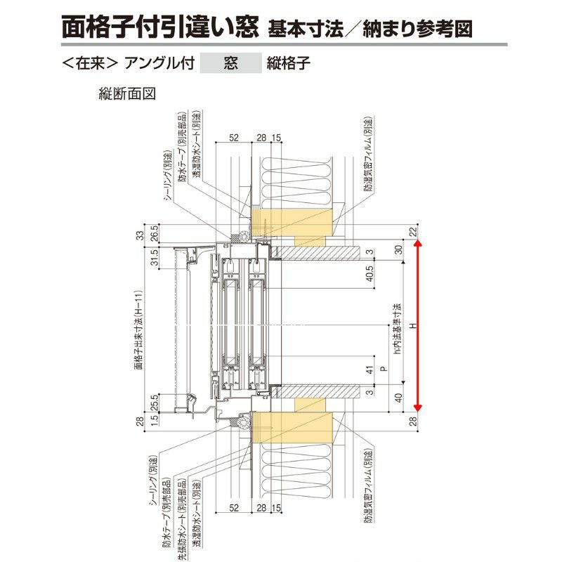 面格子付引違い窓 半外付 06005 セレクトサッシPG W640×H570 mm