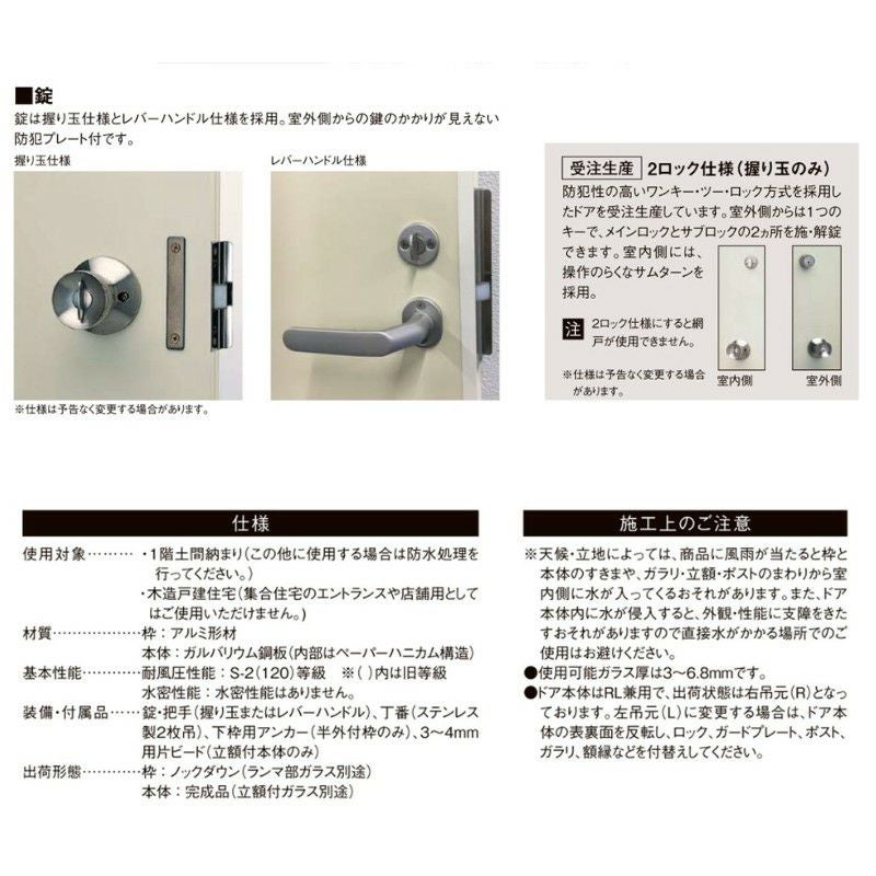 【オーダーサイズ】玄関ドア 勝手口ドア ロンカラーフラッシュドア 半外付型 W409～850×H570～2057mm 握り玉/レバー フラット LIXIL リクシル リフォームDIY 6枚目