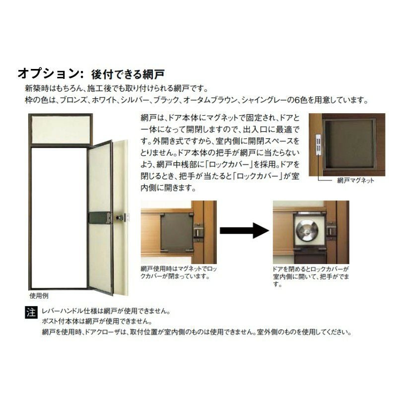 オーダーサイズ】玄関ドア 勝手口ドア ロンカラーフラッシュドア 半外