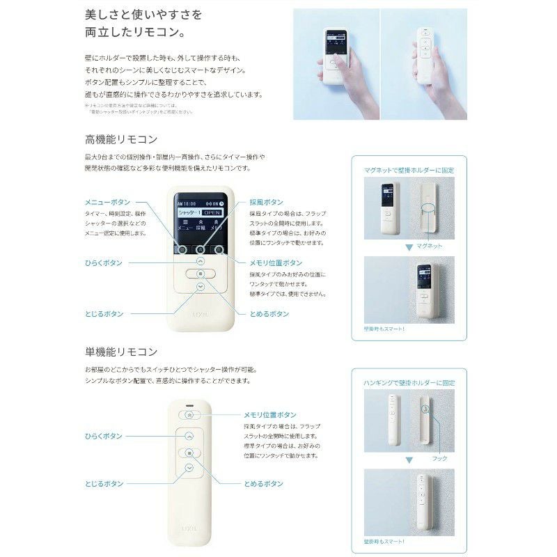 シャッター付引違い窓 半外付 15013 セレクトサッシPG W1540×H1370