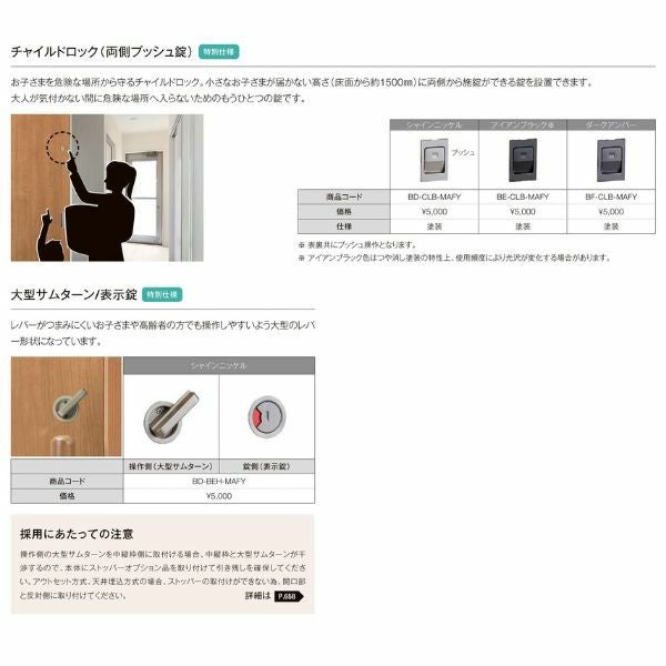 【オーダーサイズ 】リクシル ラシッサD ヴィンティア 上吊方式 片引戸 トイレタイプ AVUL-LAY ノンケーシング枠 Ｗ1092～1992mm×Ｈ1750～2425mm 7枚目