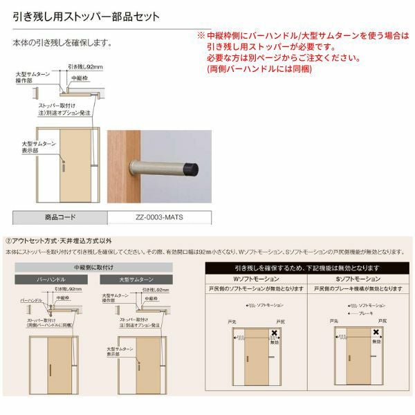 【オーダーサイズ 】リクシル ラシッサD ヴィンティア 上吊方式 片引戸 トイレタイプ AVUL-LAY ノンケーシング枠 Ｗ1092～1992mm×Ｈ1750～2425mm 9枚目