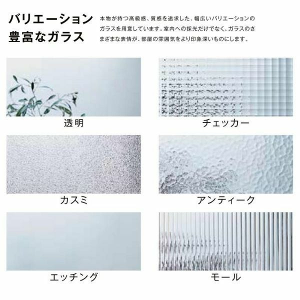 【オーダーサイズ 】リクシル ラシッサD ヴィンティア 上吊方式 引違い戸 2枚建 AVUH-LGY ケーシング付枠 Ｗ1092～1992mm×Ｈ1750～2425mm 9枚目