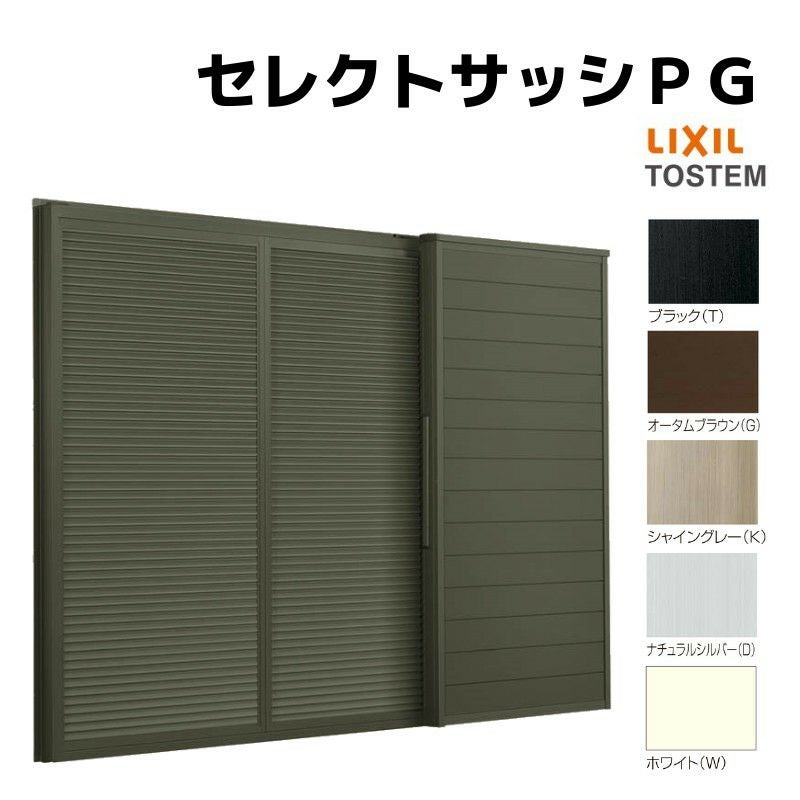 雨戸付引違い窓 半外付 16509-P セレクトサッシPG W1690×H970 mm