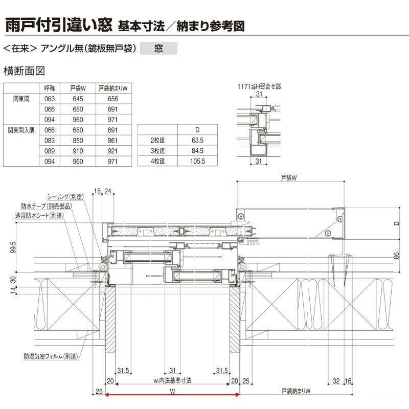 雨戸付引違い窓 半外付 18011 セレクトサッシPG W1845×H1170 mm