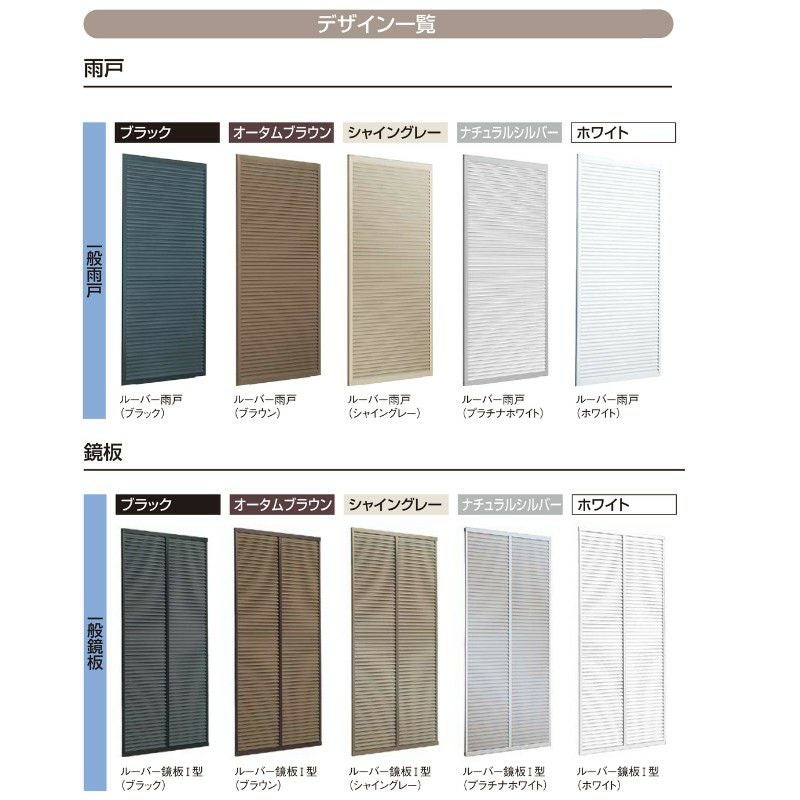 雨戸付引違い窓 半外付 16013 セレクトサッシＰＧ W1640×H1370 mm LIXIL 2枚建 雨戸2枚 アルミサッシ アルミ窓 雨戸付 引違い 窓 複層 ガラス リフォーム DIY 5枚目