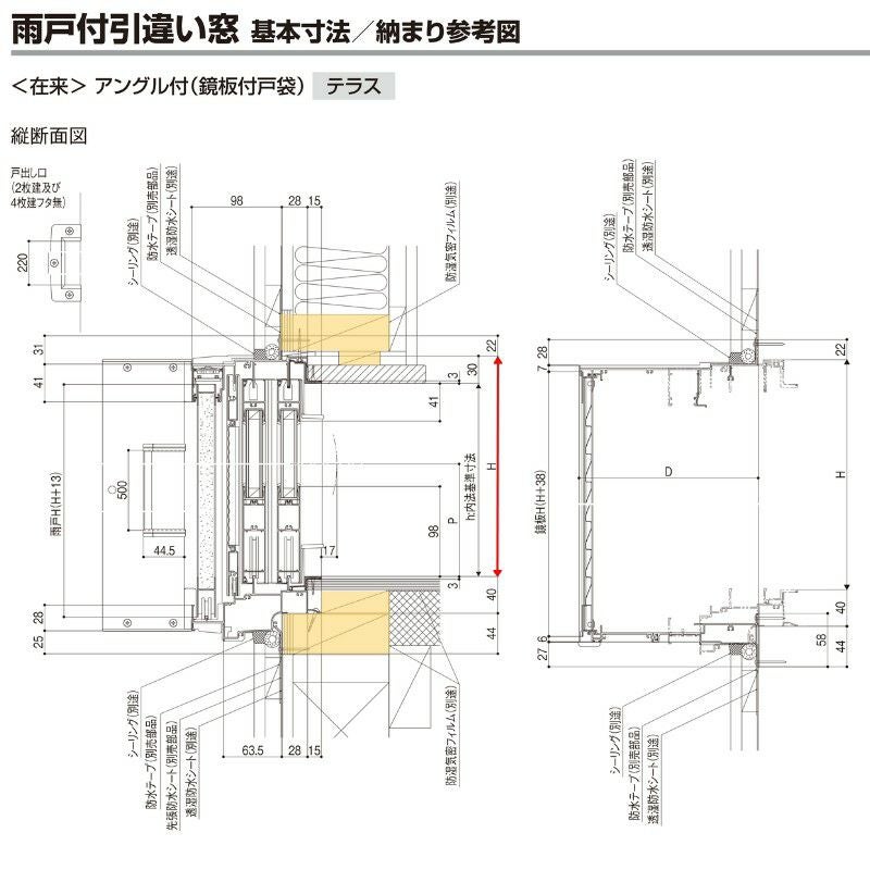 雨戸付引違い窓 半外付 34718 セレクトサッシPG W3510×H1830 mm
