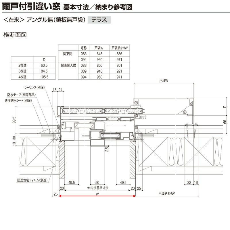 雨戸付引違い窓 半外付 15022 セレクトサッシPG W1540×H2230 mm 雨戸付引違い窓 半外付 15022 セレクトサッシPG W1540×H2230 mm