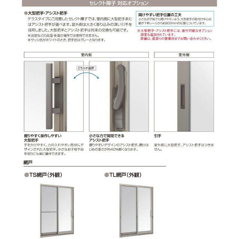 雨戸付引違い窓 半外付 18022 セレクトサッシPG W1845×H2230 mm