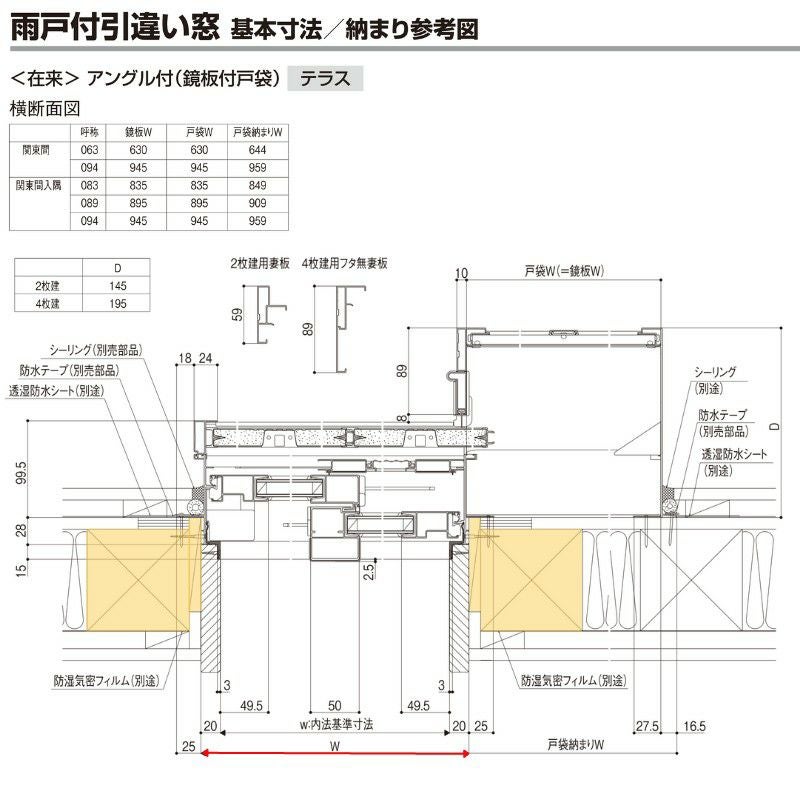 雨戸付引違い窓 半外付 18022 セレクトサッシPG W1845×H2230 mm