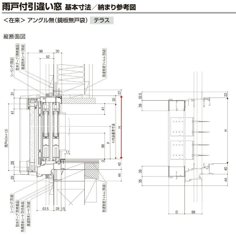 雨戸付引違い窓 半外付 36622 セレクトサッシＰＧ W3700×H2230 mm LIXIL テラス 4枚建 雨戸4枚 アルミサッシ アルミ窓 雨戸付 引違い ガラス リフォーム DIY 13枚目