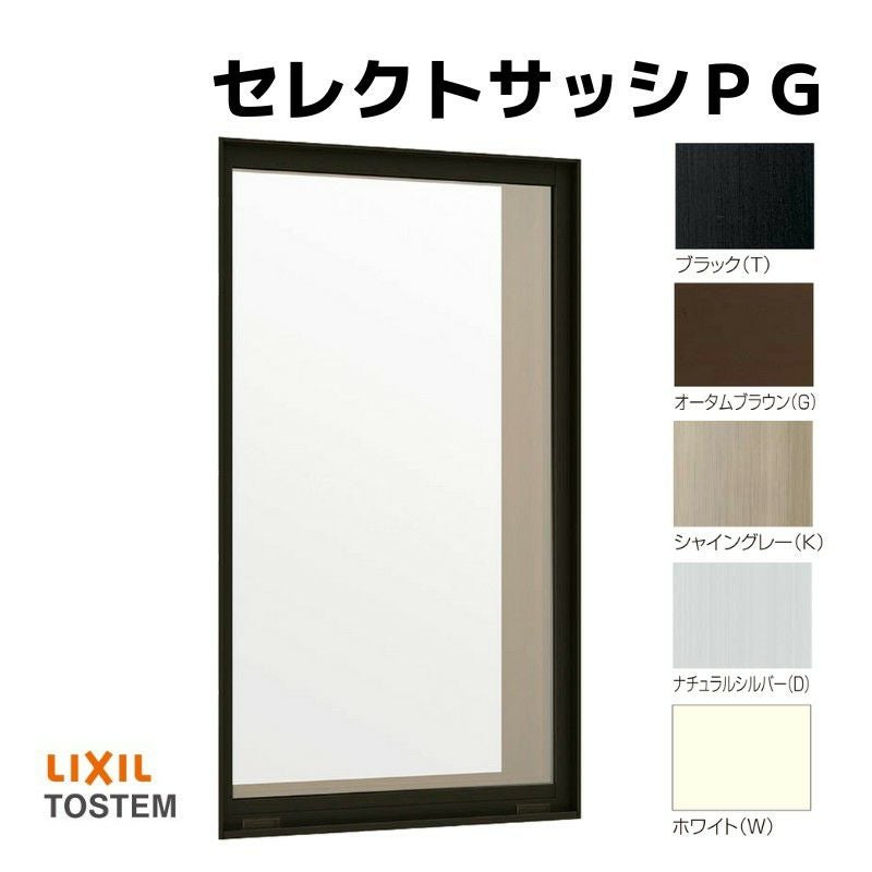 FIX窓 03607 セレクトサッシPG W405×H770 mm LIXIL 窓サイズ アルミ
