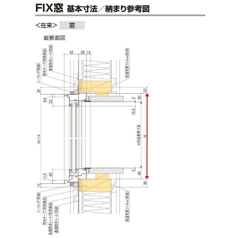 ＦＩＸ窓 06011 セレクトサッシＰＧ W640×H1170 mm LIXIL 窓サイズ アルミサッシ アルミ窓 ＦＩＸ 窓 複層 ガラス リフォーム DIY 4枚目