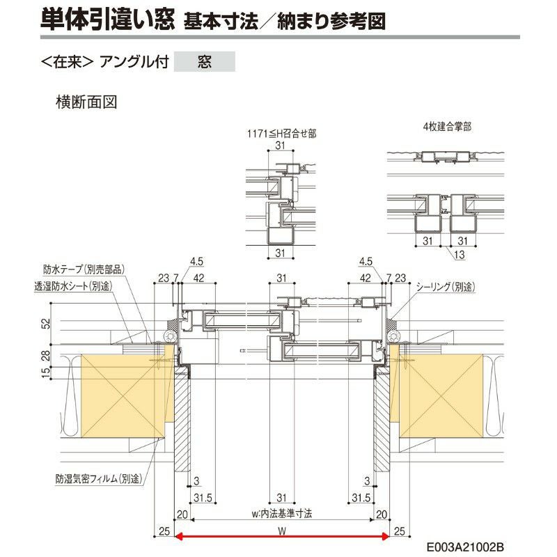 引き違い窓 半外付 25609-4 セレクトサッシSG W2600×H970 mm LIXIL