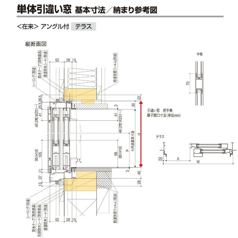 引き違い窓 半外付 18618 セレクトサッシSG W1900×H1830 mm LIXIL