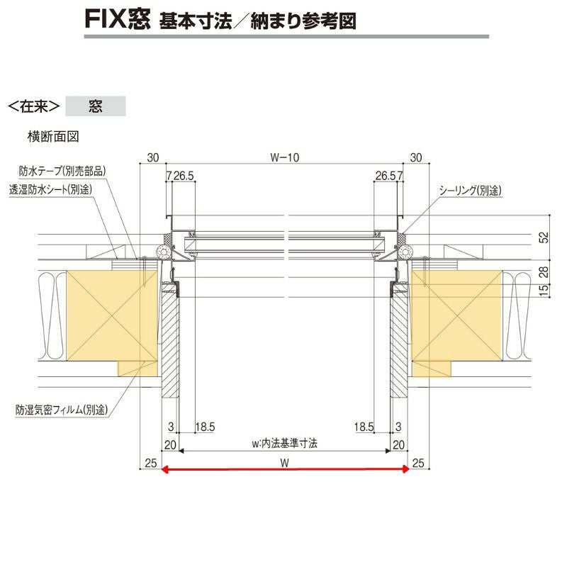 FIX窓 半外付 16511 セレクトサッシSG W1690×H1170 mm LIXIL 窓サイズ